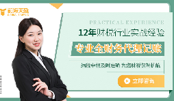創(chuàng)業(yè)必備，代理記賬報稅幫你省錢又省心！