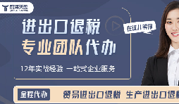 出口退稅代理記賬全指南：從基礎(chǔ)到實(shí)操，助您高效處理退稅事務(wù)