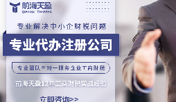 新公司法出臺(tái)后，注冊(cè)公司要注意哪些？