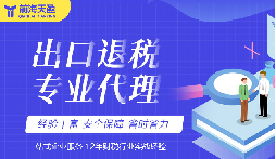 外貿(mào)出口退稅計(jì)算步驟解析，輕松掌握核心公式