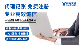 領(lǐng)航小微財(cái)務(wù)路，前海天盈財(cái)務(wù)為您賦能