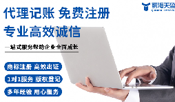 ?領(lǐng)航小微財(cái)務(wù)路，前海天盈財(cái)務(wù)公司為您賦能