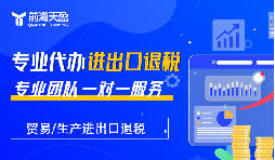 深圳外貿(mào)企業(yè)：你的出口退稅‘隱形利潤’漏掉多少？