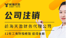 企業(yè)注銷登記后，法定代表人是否可以立即擔(dān)任其他公司的法定代表人？