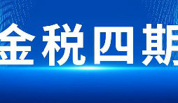 稅務黑名單六大“死亡陷阱”！前海天盈構筑企業(yè)防火墻